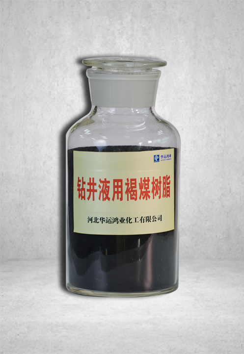 广州钻井液用褐煤树脂