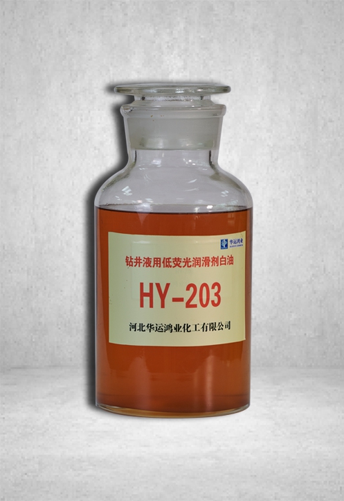 北京钻井液用低荧光钻润滑剂白油