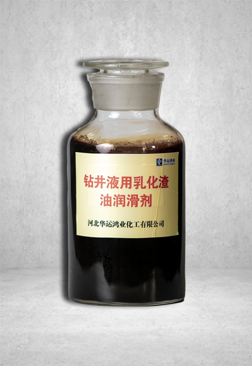 北京钻井液用乳化渣油润滑剂